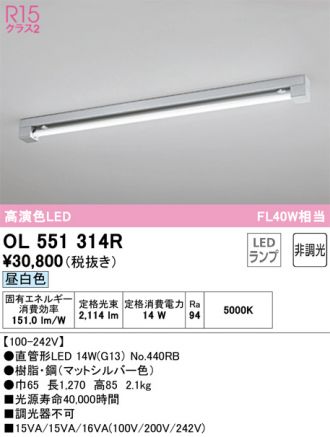 ODELIC(オーデリック) ベースライト 激安販売 照明のブライト ～ 商品