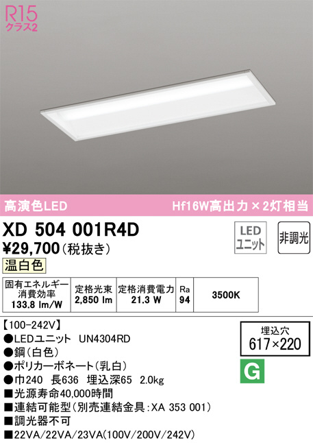 XD504001R4D