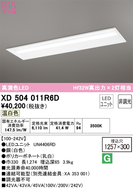 XD504011R6D