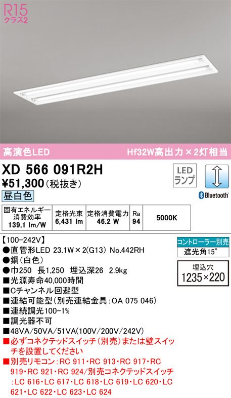XD566091R2H