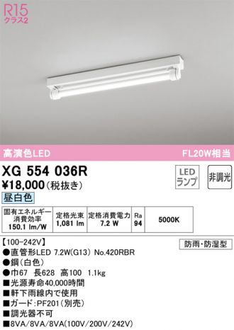 オーデリック XL501050BC ベースライト 調光 Bluetooth リモコン別売