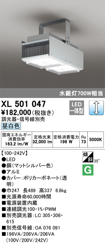 オーデリック XL501050BC ベースライト 調光 Bluetooth リモコン別売