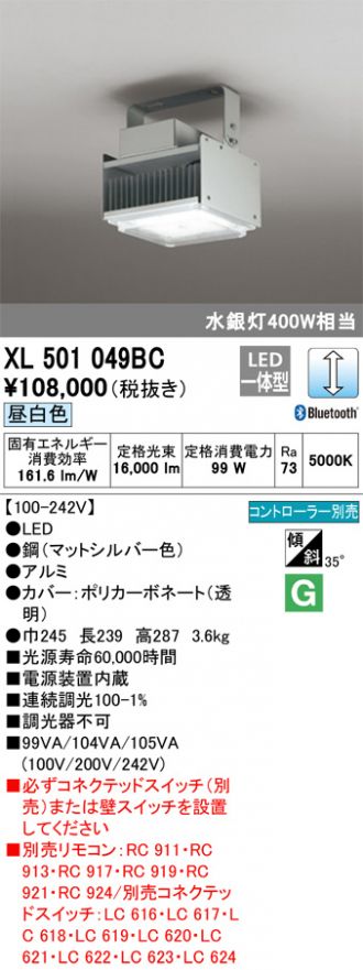 ODELIC ODELIC オーデリック LED高天井用ベースライト(専用電源別売) XG454009 シーリングライト、天井照明