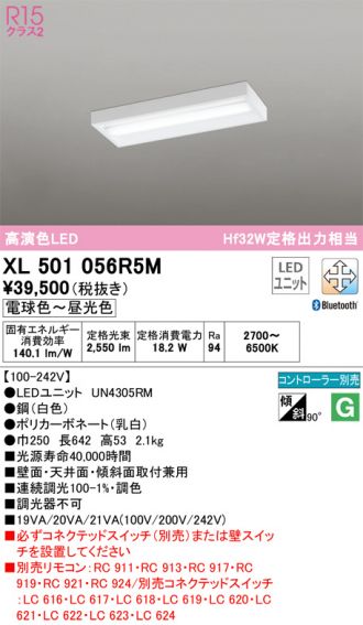 オーデリック(ODELIC) ベースライト XL501057R4A-