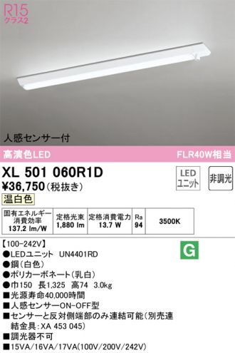 XL501060R1D