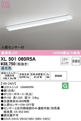 ODELIC オーデリック XL501060R5E LEDベースライト LED-LINE R15高演色