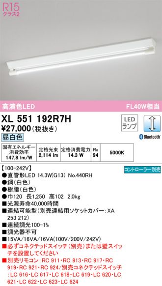 XL551192R7H
