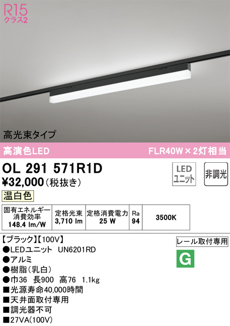 OL291571R1D