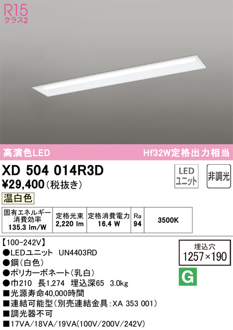 XD504014R3D