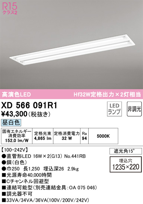 XD566091R1