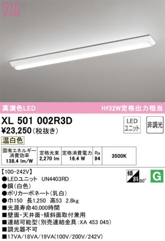 XL501002R3D