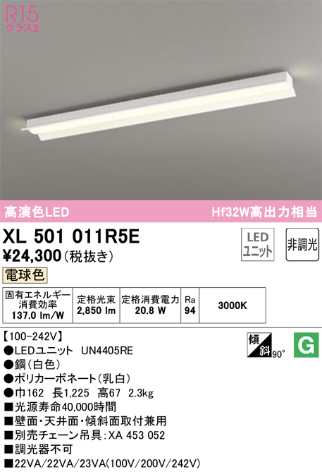 XL501011R5E