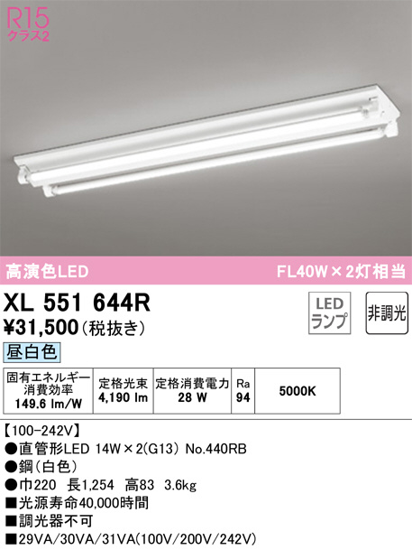 XL551644R