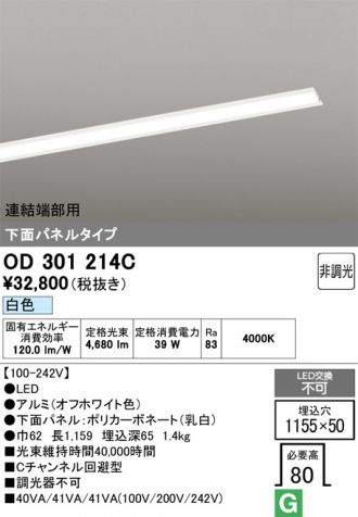 ODELIC(オーデリック) 激安販売 照明のブライト ～ 商品一覧150ページ目