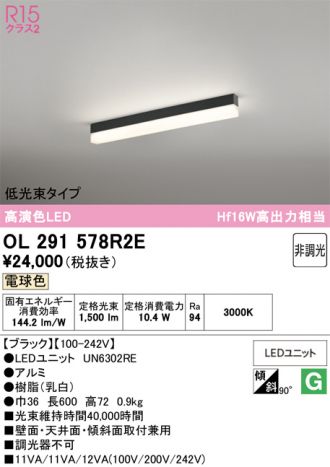 ODELIC(オーデリック) 激安販売 照明のブライト ～ 商品一覧150ページ目