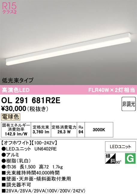 OL291681R2E