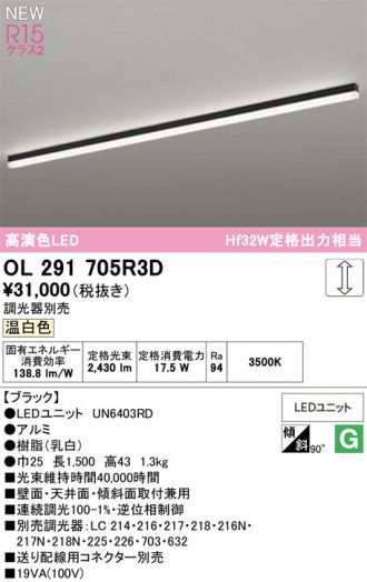 ODELIC(オーデリック) ベースライト 激安販売 照明のブライト