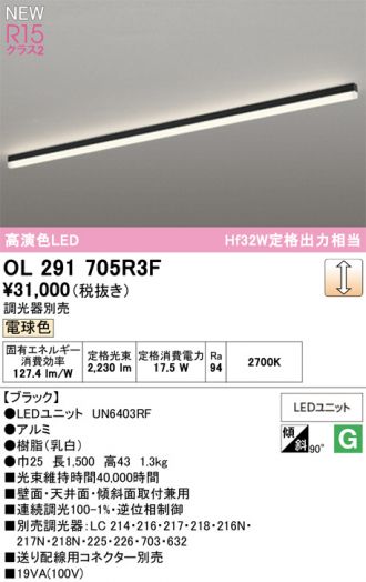 OL 291 574R1M LEDベースライト 2本セット｜楽天市場】オーデリック