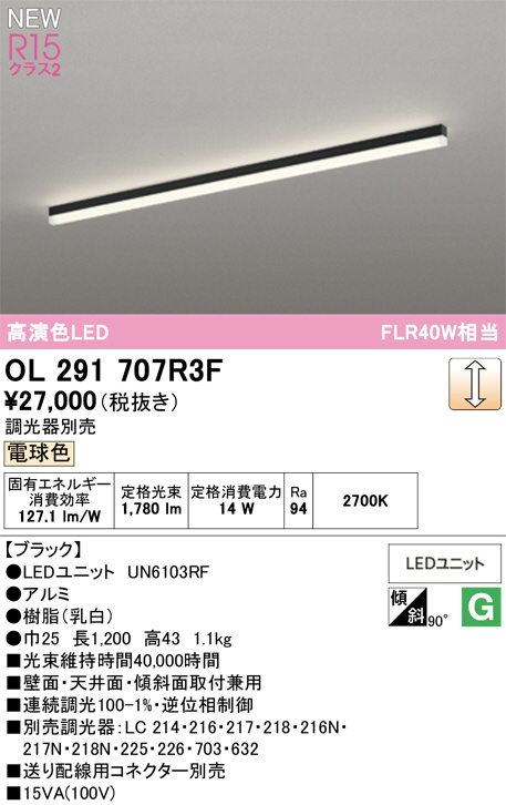 OL291707R3F