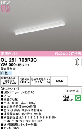 オーデリック XL251656C ベースライト LED（白色） オーデリック LEDスクエア型 ベースライト埋込穴500 □540