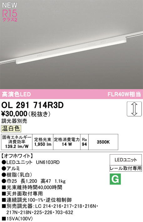 OL291714R3D