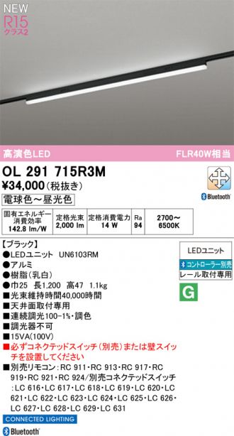 ODELIC オーデリック LED 5本 OL291570R2B ODELIC オーデリック ベース