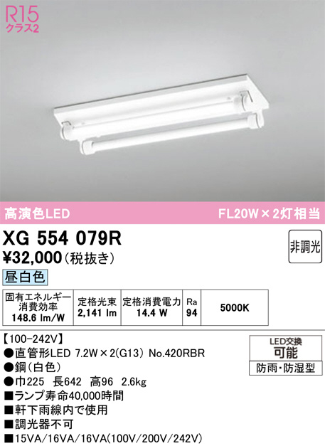 XG554079R