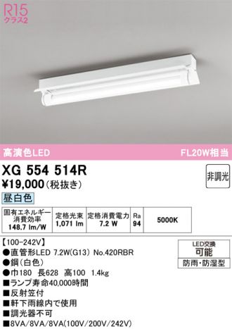 XG554514R