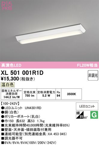 XL501001R1D