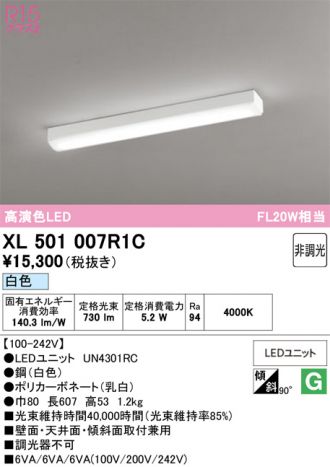 XL501007R1C