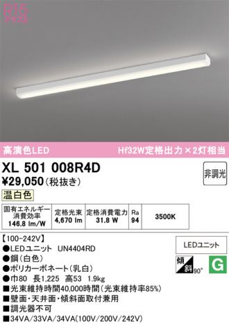 XL501008R4D