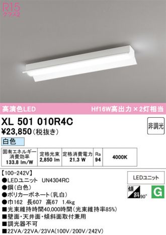 XL501010R4C