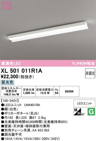 XL501011R1A