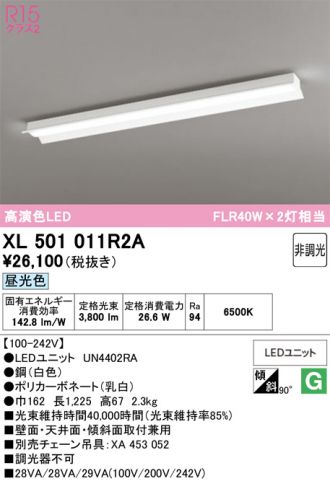 XL501011R2A