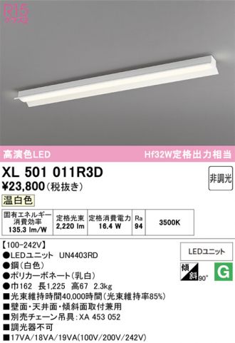 XL501011R3D