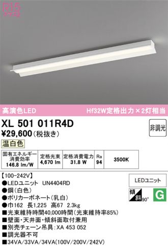 XL501011R4D