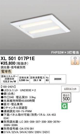 ODELIC(オーデリック) ベースライト 激安販売 照明のブライト