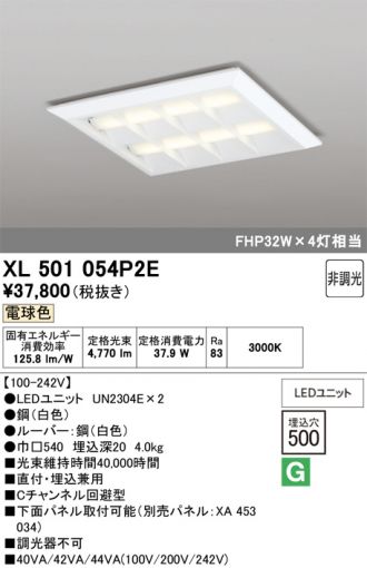 XL501054P2E