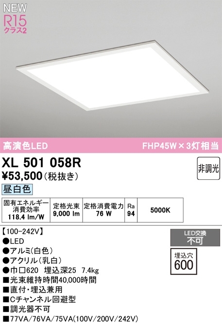 XL501058R