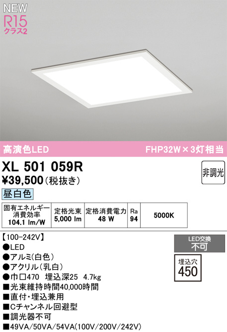 XL501059R