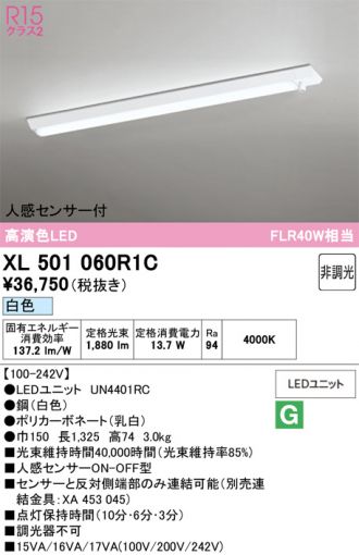 XL501060R1C