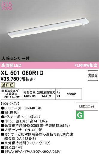 XL501060R1D