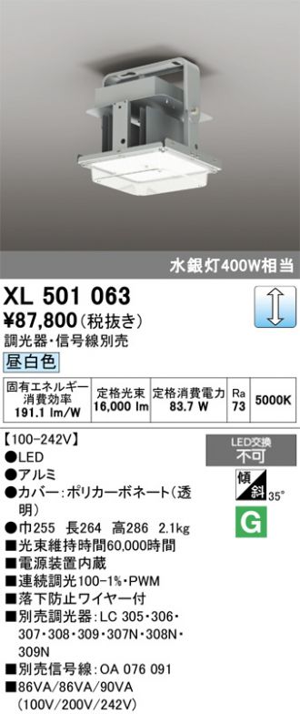 XL501063