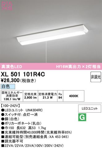 XL501101R4C
