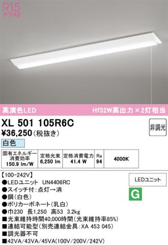 XL501105R6C