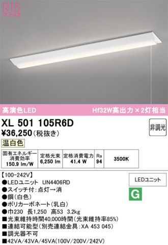 XL501105R6D