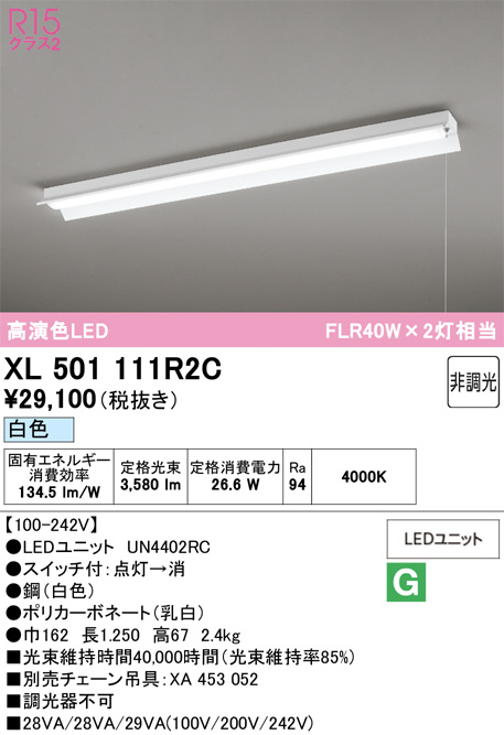 XL501111R2C