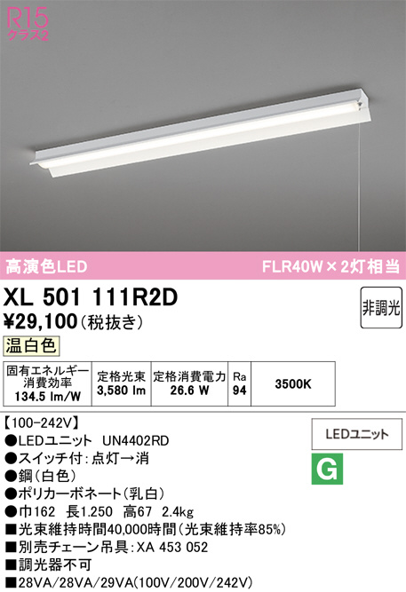 XL501111R2D