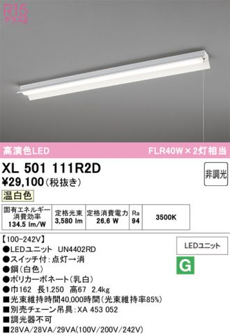 XL501111R2D