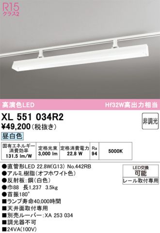 XL551034R2